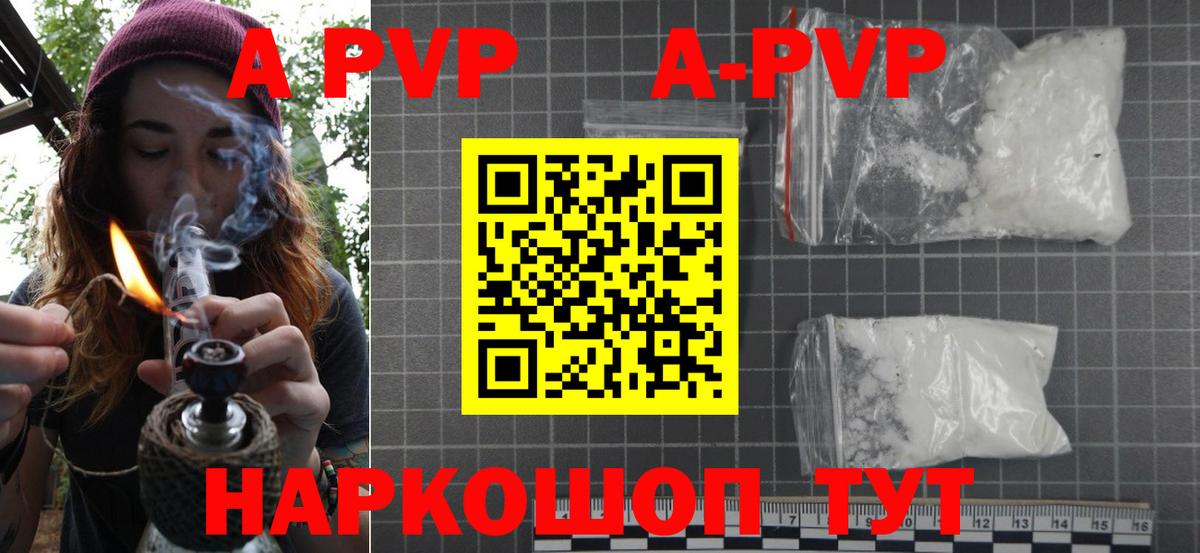 APVP кристаллы  Вход с VPN  закладки  Великий Новгород  APVP 