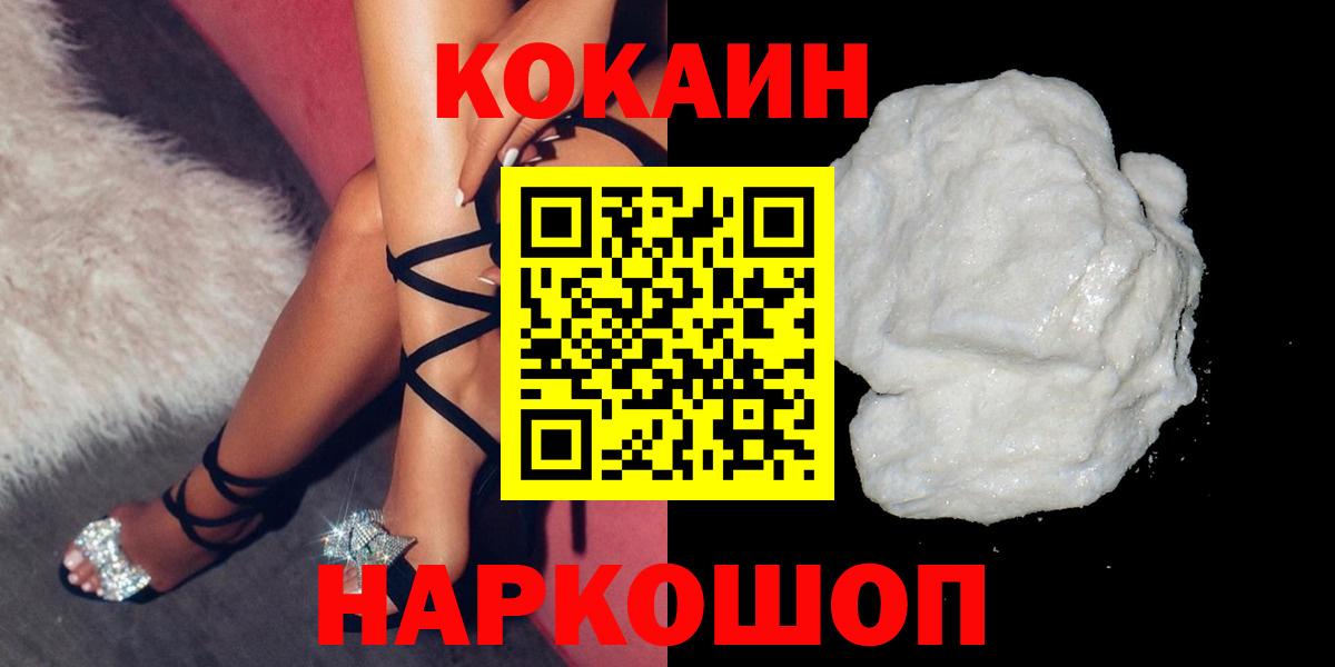Кокаин 98% Великий Новгород