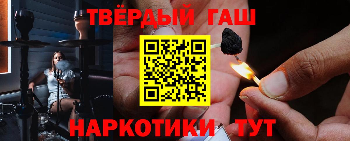 ГАШИШ 40% ТГК  Вход с VPN  Великий Новгород  Гашиш Изолятор 