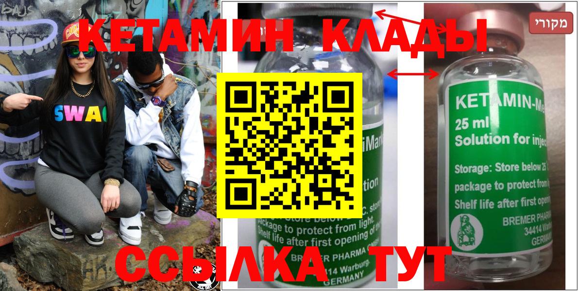КЕТАМИН ketamine  КЕТАМИН ketamine  Вход с VPN  Великий Новгород 