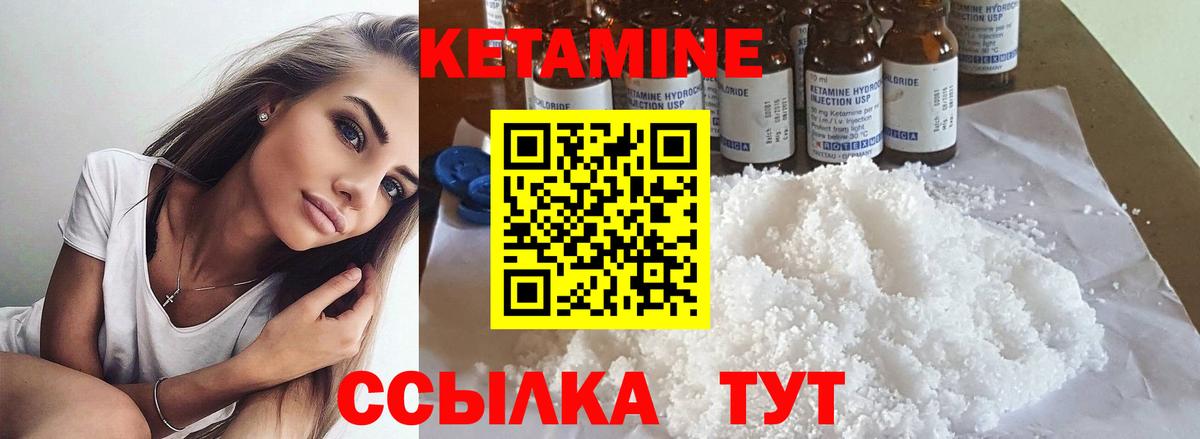Кетамин ketamine Великий Новгород