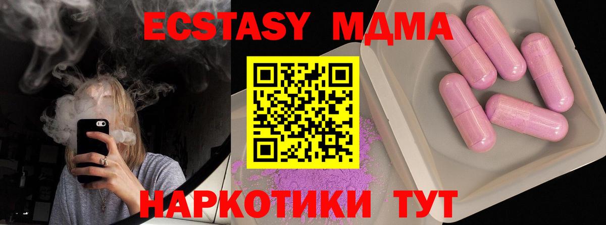 MDMA crystal  Вход с VPN  Великий Новгород  МДМА crystal 