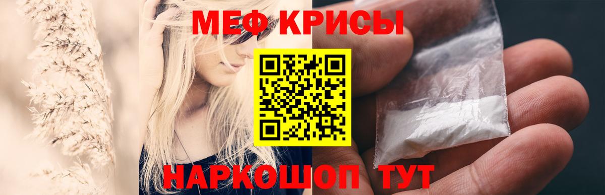 Великий Новгород  МЕФ кристаллы  Мефедрон  Мефедрон мяу мяу  Вход с VPN 