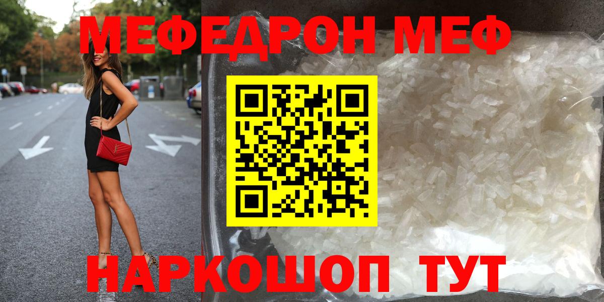 Меф мука Великий Новгород