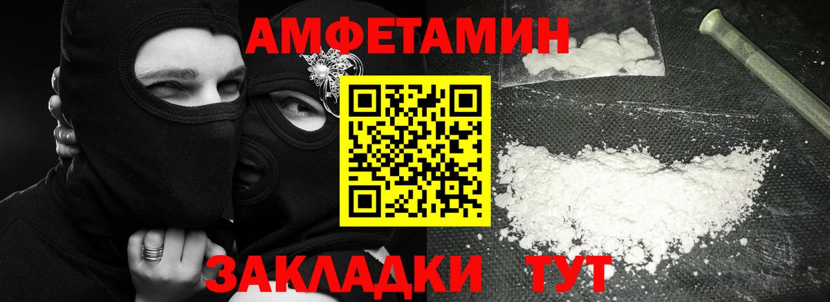 МЕТАМФЕТАМИН мет Великий Новгород