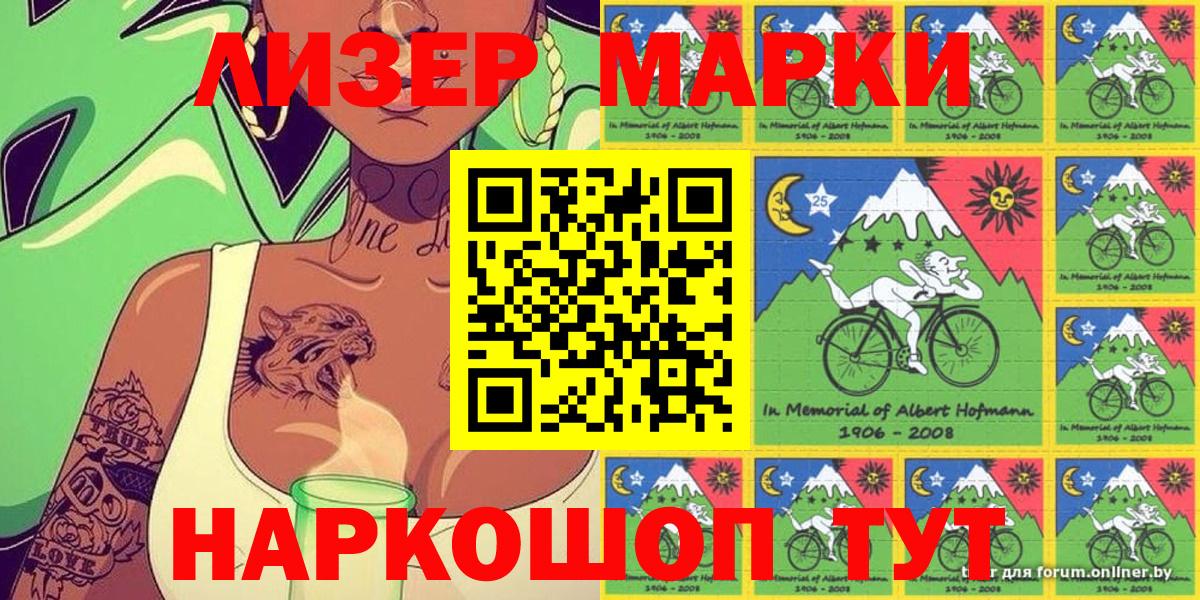 Великий Новгород  Марки 25I-NBOMe 1,5мг  Вход с VPN  Марки 25I-NBOMe 1,5мг 