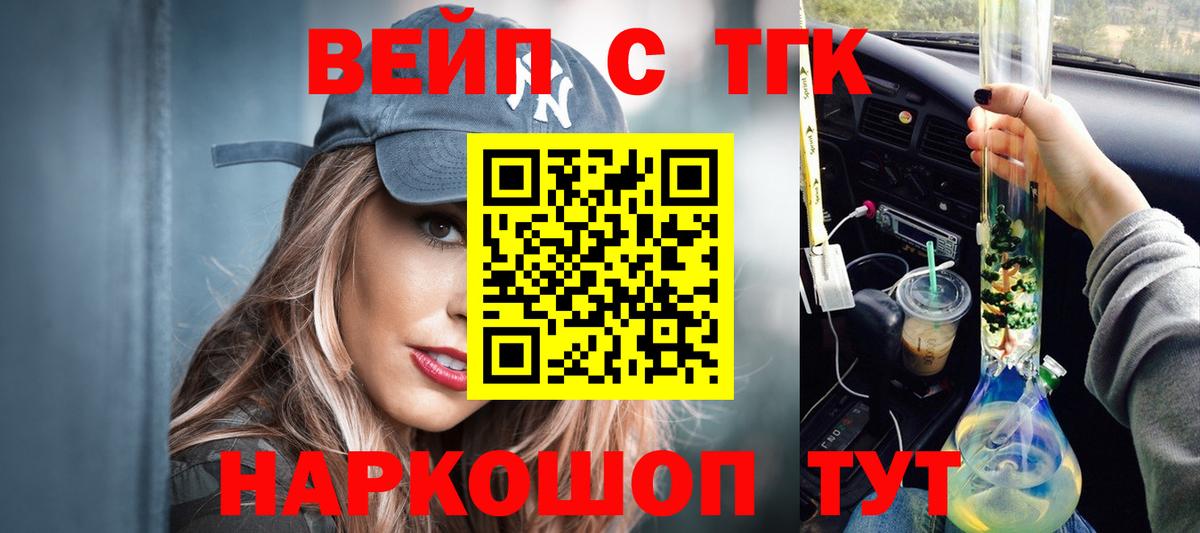 Дистиллят ТГК THC oil Великий Новгород