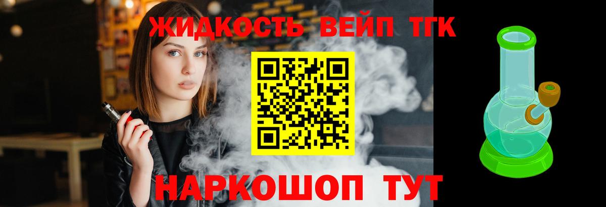 Великий Новгород  ТГК вейп с тгк  Вход с VPN 